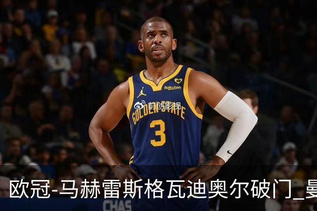 欧冠-马赫雷斯格瓦迪奥尔破门 曼城1-1战平莱比锡
